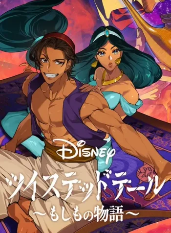 Aladdin Twisted Story 350x476 2