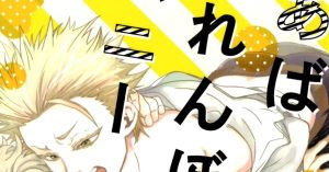 Truyện tranh ABO Cục Cưng Bạo Lực hấp dẫn 